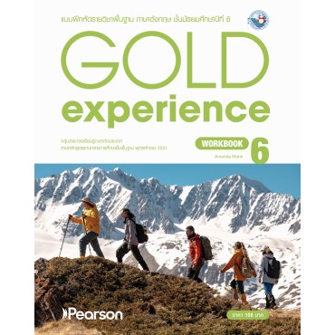 Gold Experience Workbook 6 ม.6 Gold Experience Workbook 6 ม.6
